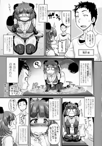 Page 265 of COMIC Unreal 2016-04 Vol. 60 - preview thumbnail