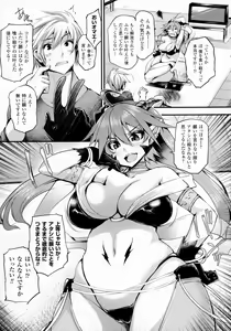 Page 289 of COMIC Unreal 2016-04 Vol. 60 - preview thumbnail