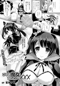 Page 387 of COMIC Unreal 2016-04 Vol. 60 - preview thumbnail