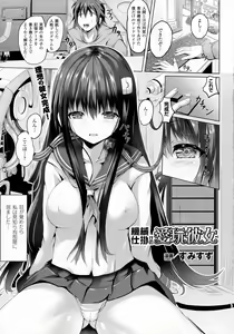 Page 421 of COMIC Unreal 2016-04 Vol. 60 - preview thumbnail