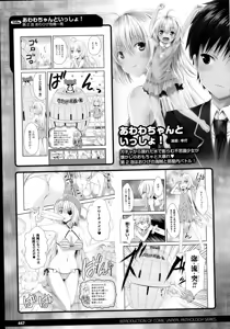 Page 443 of COMIC Unreal 2016-04 Vol. 60 - preview thumbnail