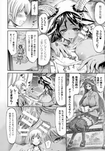 Page 80 of COMIC Unreal 2016-04 Vol. 60 - preview thumbnail