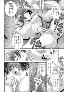 Page 112 of ANGEL Club 2016-04 - preview thumbnail