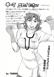 Page 455 of ANGEL Club 2016-04 - preview thumbnail