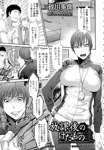 Page 97 of ANGEL Club 2016-04 - preview thumbnail