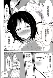 Page 16 of Yakusoku - preview thumbnail