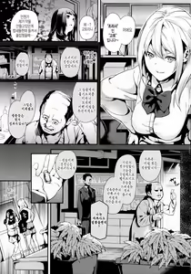 Page 5 of Reincarnation ～Kuroi Kioku～#3 |  Reincarnation-환생 ~검은 기억~#3 - preview thumbnail