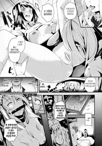 Page 9 of Reincarnation ～Kuroi Kioku～#3 |  Reincarnation-환생 ~검은 기억~#3 - preview thumbnail
