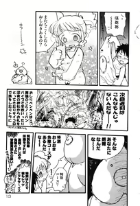 Page 16 of Oshioki Rorikko - preview thumbnail