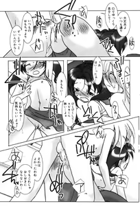 Page 164 of Oshioki Rorikko - preview thumbnail