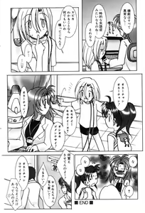 Page 167 of Oshioki Rorikko - preview thumbnail