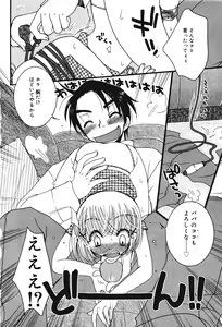 Page 33 of Oshioki Rorikko - preview thumbnail