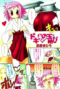 Page 4 of Oshioki Rorikko - preview thumbnail