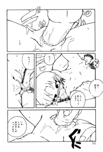 Page 77 of Oshioki Rorikko - preview thumbnail