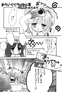 Page 82 of Oshioki Rorikko - preview thumbnail