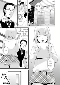 Page 16 of Eve no Oshigoto | 이브의 업무 - preview thumbnail