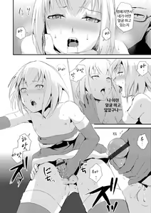 Page 10 of Eve no Oshigoto | 이브의 업무 - preview thumbnail