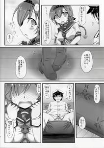 Page 4 of Teruzuki no... Sawatte mimasu...? - preview thumbnail