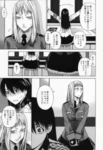 Page 123 of COMIC Megastore 2007-10 - preview thumbnail