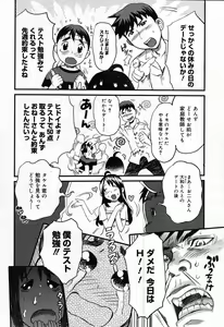 Page 162 of COMIC Megastore 2007-10 - preview thumbnail