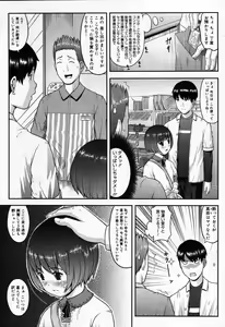 Page 179 of COMIC Megastore 2007-10 - preview thumbnail