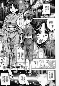 Page 203 of COMIC Megastore 2007-10 - preview thumbnail