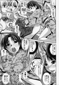 Page 221 of COMIC Megastore 2007-10 - preview thumbnail
