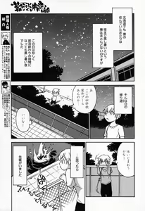 Page 231 of COMIC Megastore 2007-10 - preview thumbnail