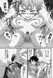 Page 317 of COMIC Megastore 2007-10 - preview thumbnail