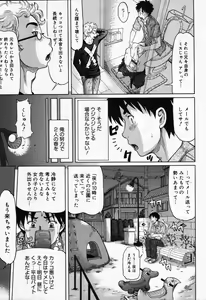 Page 37 of COMIC Megastore 2007-10 - preview thumbnail