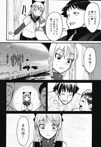 Page 380 of COMIC Megastore 2007-10 - preview thumbnail