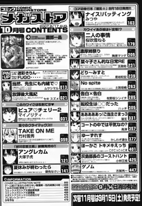 Page 476 of COMIC Megastore 2007-10 - preview thumbnail