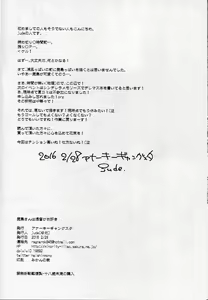 Page 24 of Kashima-san wa Teitoku ga Osuki - preview thumbnail