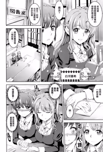 Page 2 of Shirushi Daiyonmaku - preview thumbnail