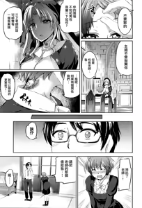 Page 9 of Shirushi Daiyonmaku - preview thumbnail