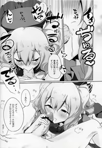 Page 9 of Kashima to Pakko-pako - preview thumbnail