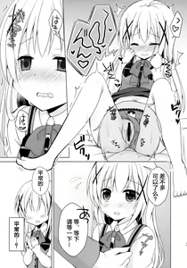 Page 13 of Chino-chan ga, Koibito - preview thumbnail