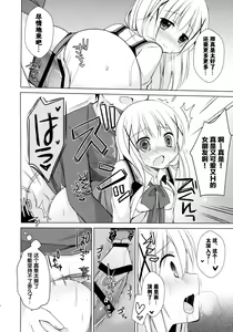 Page 16 of Chino-chan ga, Koibito - preview thumbnail