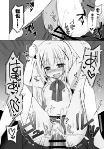 Page 18 of Chino-chan ga, Koibito - preview thumbnail