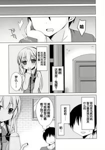 Page 19 of Chino-chan ga, Koibito - preview thumbnail