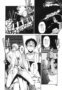 Page 142 of COMIC Megastore 2006-08 - preview thumbnail
