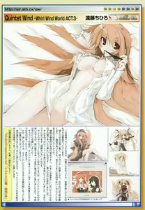 Page 20 of COMIC Megastore 2006-08 - preview thumbnail