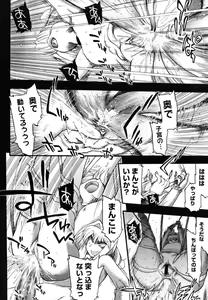 Page 218 of COMIC Megastore 2006-08 - preview thumbnail