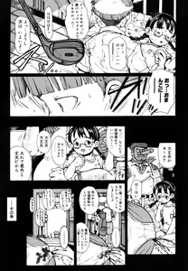 Page 271 of COMIC Megastore 2006-08 - preview thumbnail