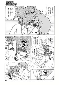 Page 293 of COMIC Megastore 2006-08 - preview thumbnail