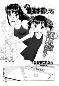 Page 301 of COMIC Megastore 2006-08 - preview thumbnail