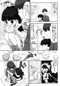 Page 337 of COMIC Megastore 2006-08 - preview thumbnail