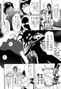 Page 446 of COMIC Megastore 2006-08 - preview thumbnail