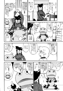Page 448 of COMIC Megastore 2006-08 - preview thumbnail