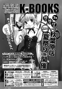 Page 45 of COMIC Megastore 2006-08 - preview thumbnail